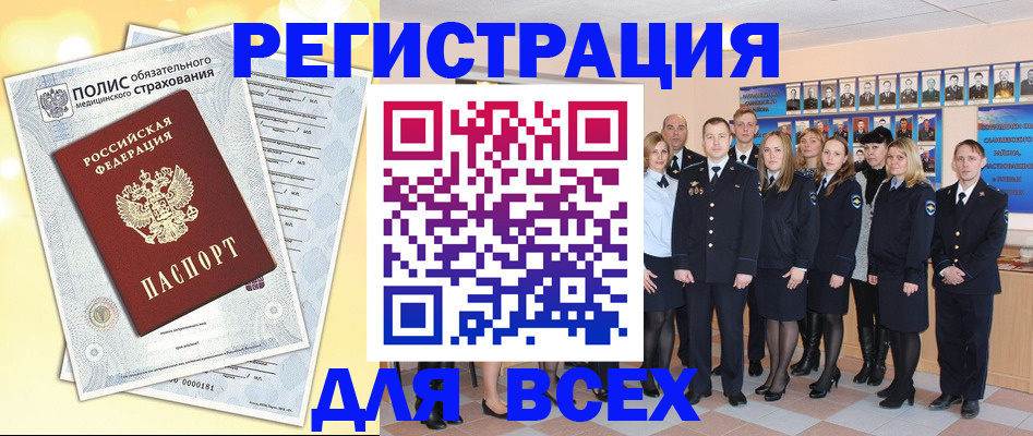 временная регистрация законно в Буйе