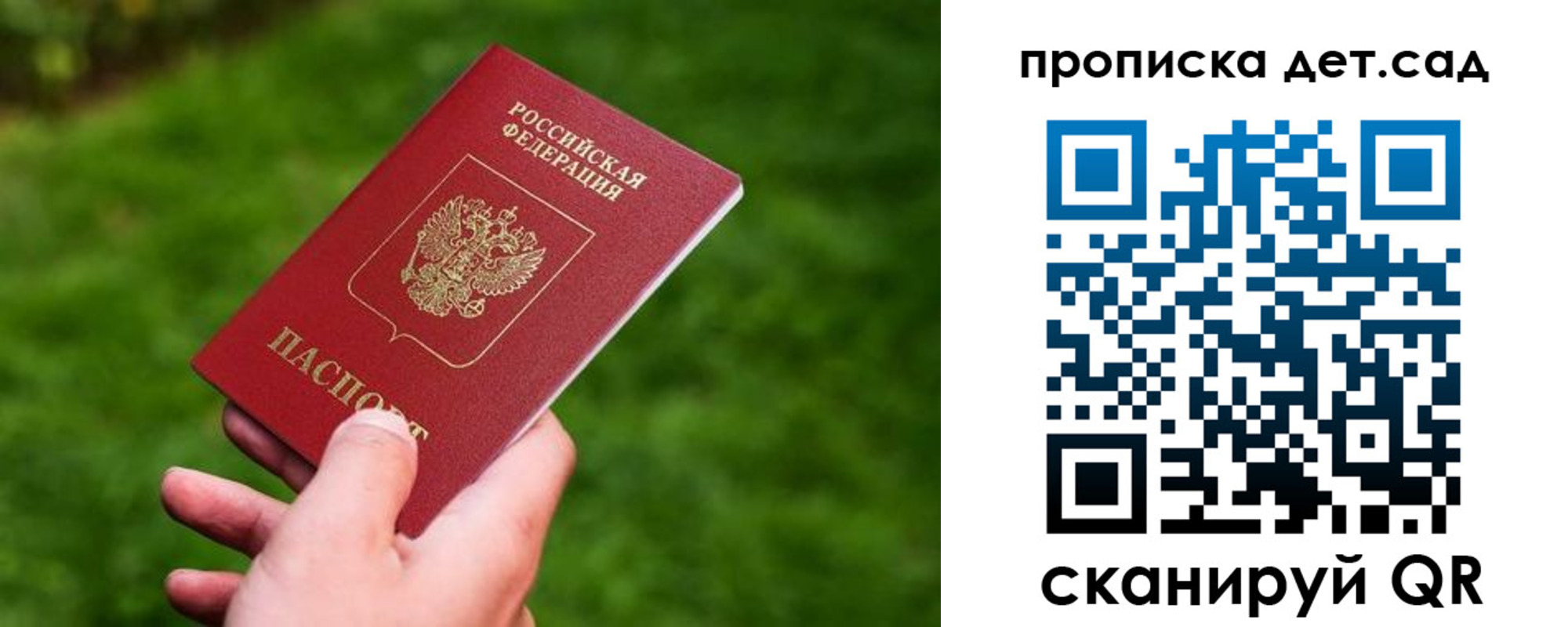 прописка регистрация в Буйе