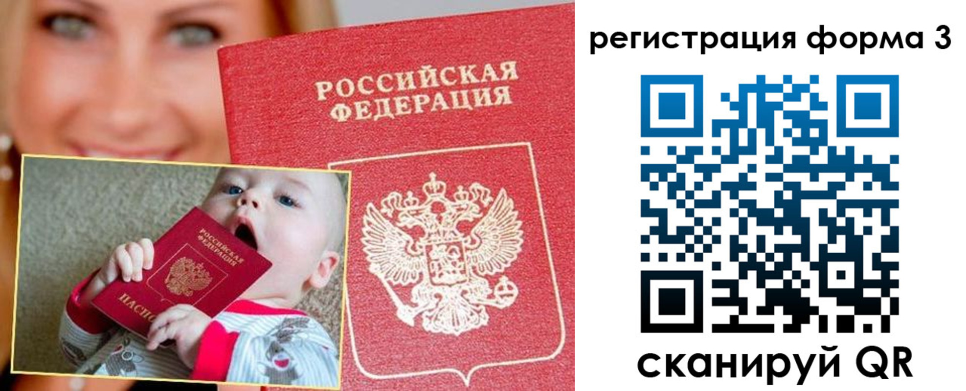 временная регистрация поиск в Буйе