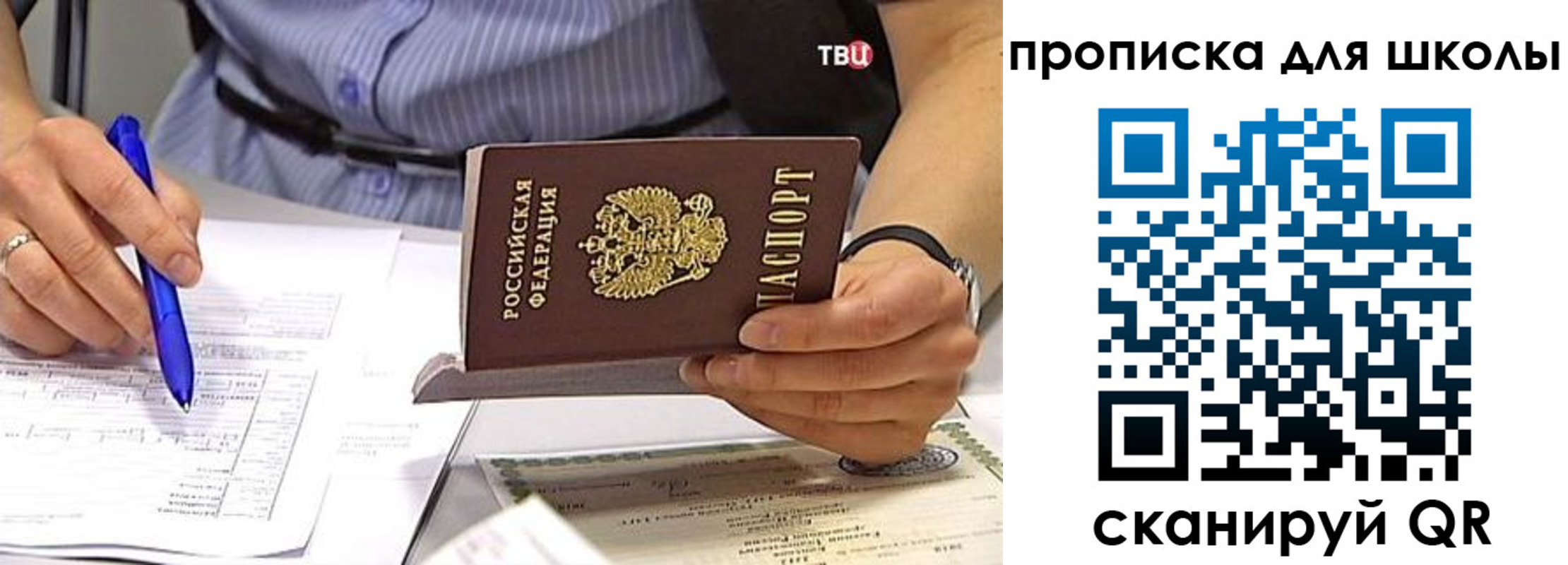 временная регистрация законно в Буйе