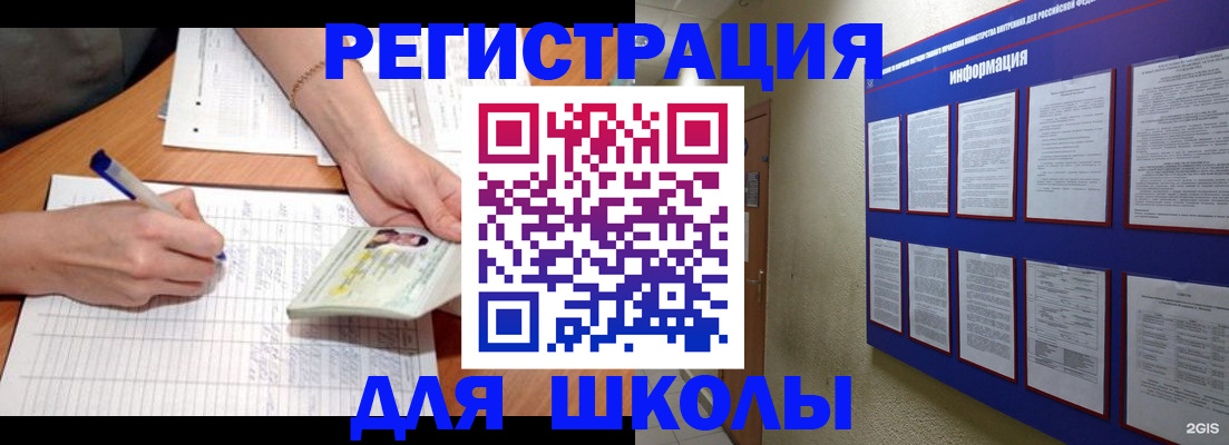 временная регистрация для всех в Буйе