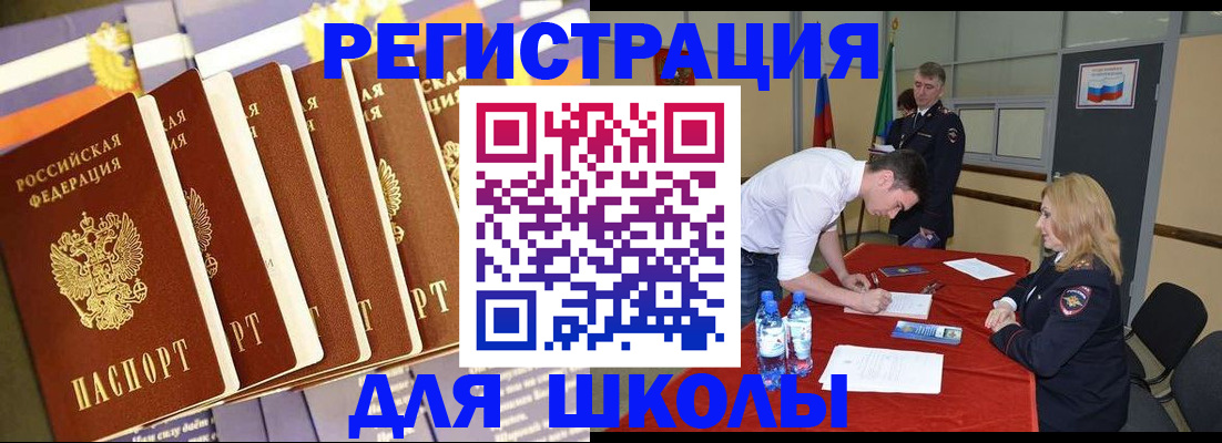 прописка в квартире в Буйе