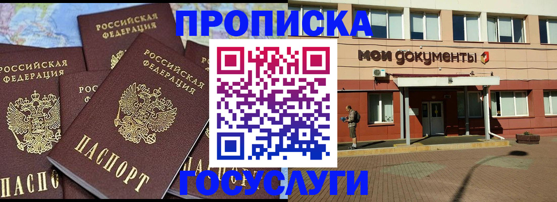 временная регистрация в квартире в Буйе