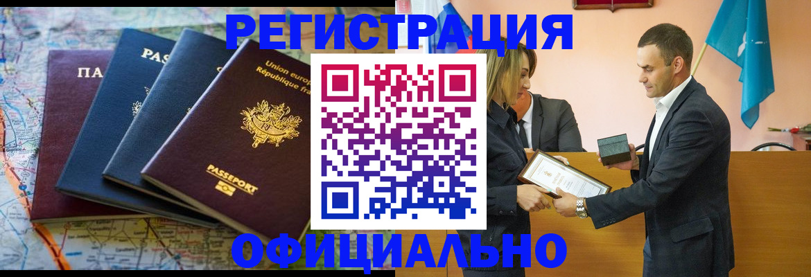 прописка в квартире в Буйе