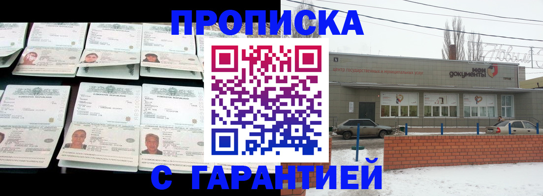 временная регистрация гарантия в Буйе