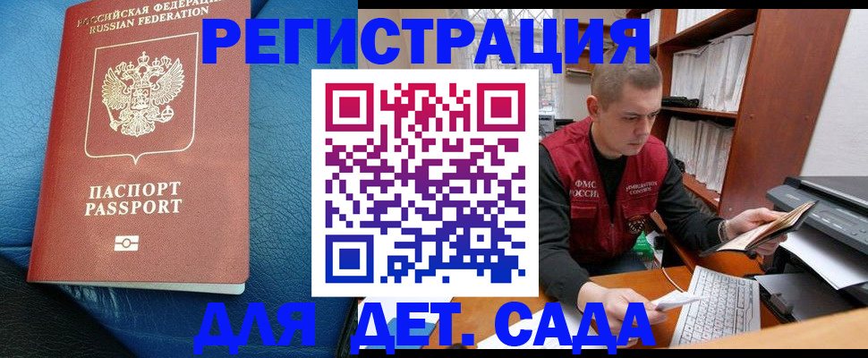 прописка в Буйе